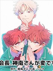 借来的夏天漫画封面